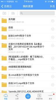 百度云国产在线自拍,百度云引领潮流的视觉盛宴