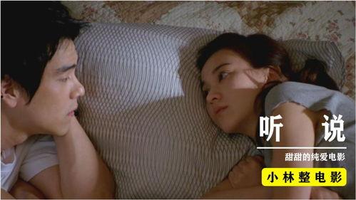 国产纯爱电影在线观看,浪漫瞬间，在线重温